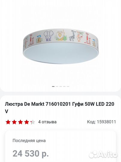 Люстра потолочная светодиодная новая