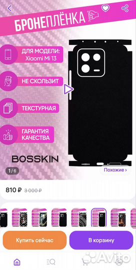 Бронепленка на телефон Xiaomi 13