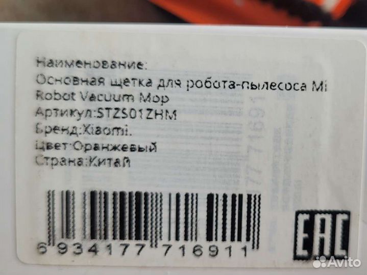 Набор аксессуаров для робот-пылесоса Xiaomi