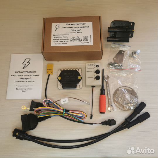 Комплекты зажигания бсз с фуоз иж, ява, урал,днеп