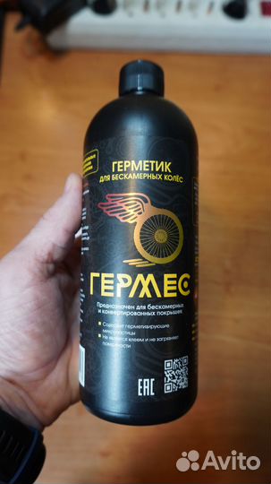 Вынос руля, герметик для колёс