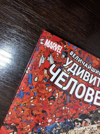 Удивительный Человек-Паук. Последнее желание