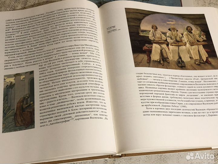 Русские художники: Васнецов, Левитан; 2 альбома