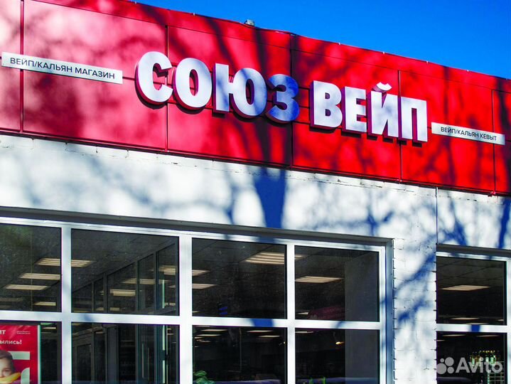 Изготовление рекламных вывесок / Световые буквы