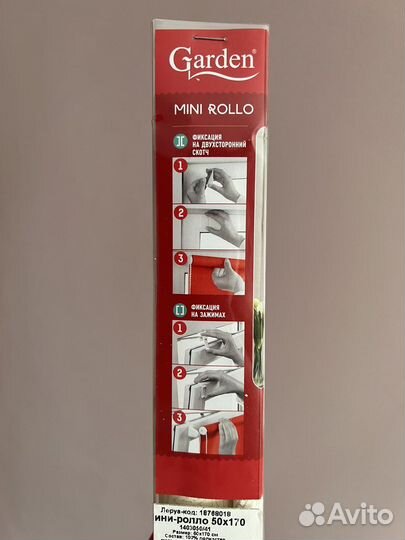 Рулонные шторы