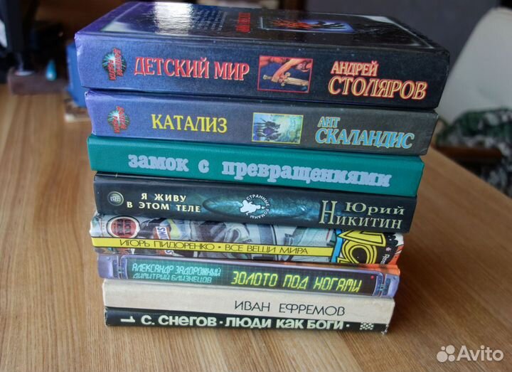 Книги русская фантастика