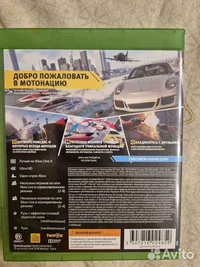 Диск с игрой The Crew 2 для xbox one