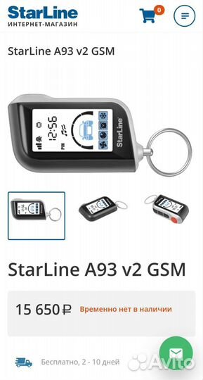 Starline A93 v2 GSM