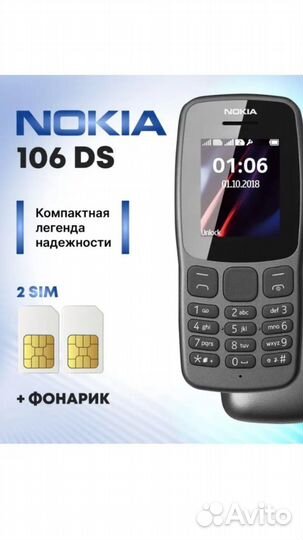 Телефон nokia 106