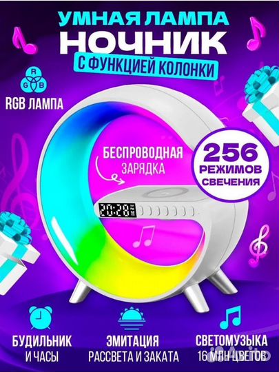 Ночник-светильник Google с беспроводной зарядкой