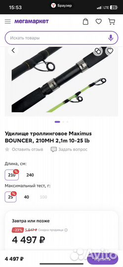 Спиннинг новый