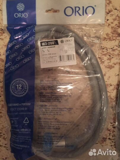 Шланг наливной