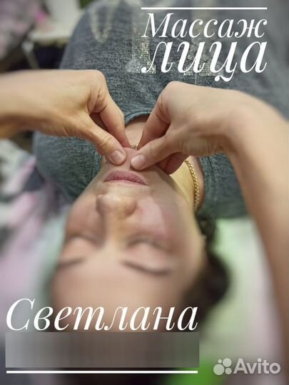 Массаж классический оздоровительный, антицеллюлитн