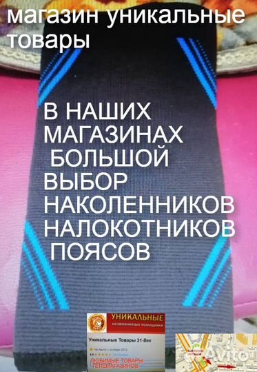 Наколенники налокотники компрессионные пара