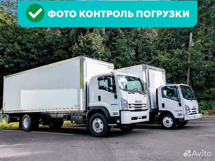 Грузоперевозки 20 тонн межгород