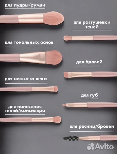 Кисти для макияжа