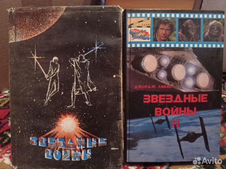 Звездные войны
