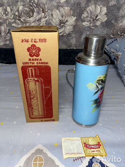 Термос СССР китайский новый
