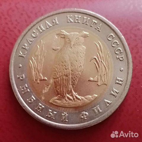 Монета Юбилейная