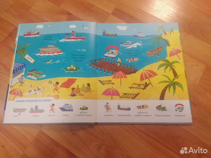 Книга для мальчика