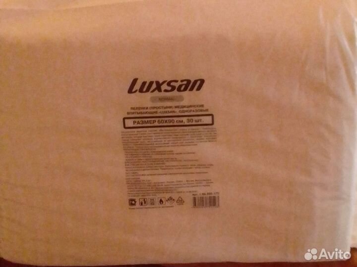 Памперсы для взрослых. Пеленки одноразовые