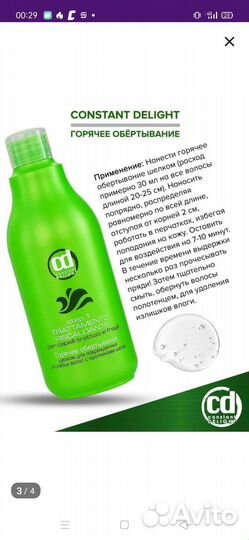 Средство для ламинирования волос