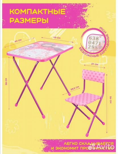 Детский письменный стол и стул
