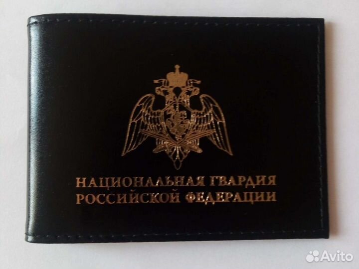 Обложка для удостоверения Росгвардии