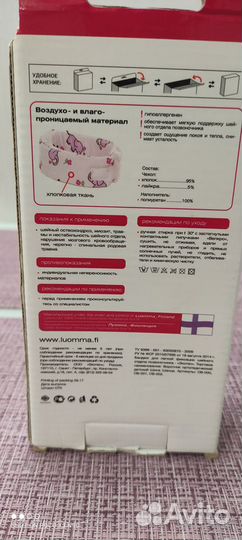 Воротник ортопедический детский Шина Шанца