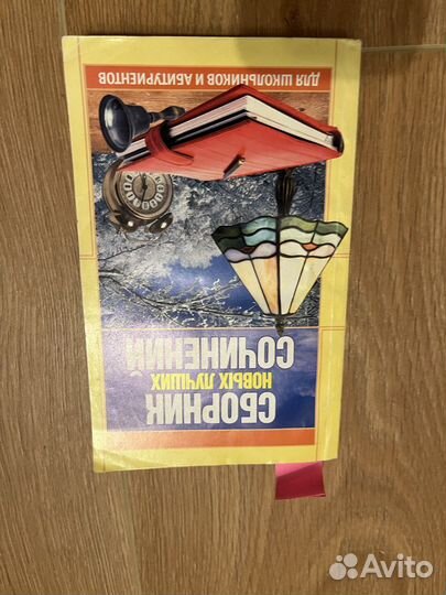 Сборник сочинений по русскому языку