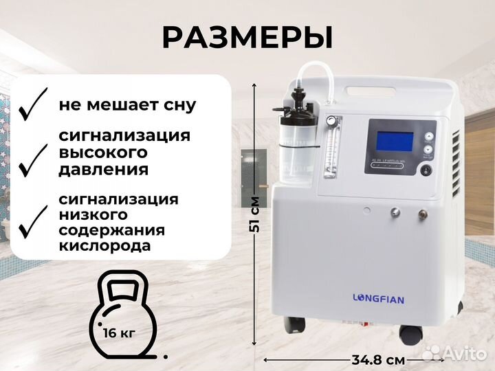 Концетратор кислорода