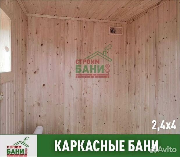 Готовая баня