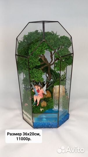 Моссариумы