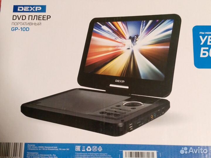 Dvd плеер Dexp