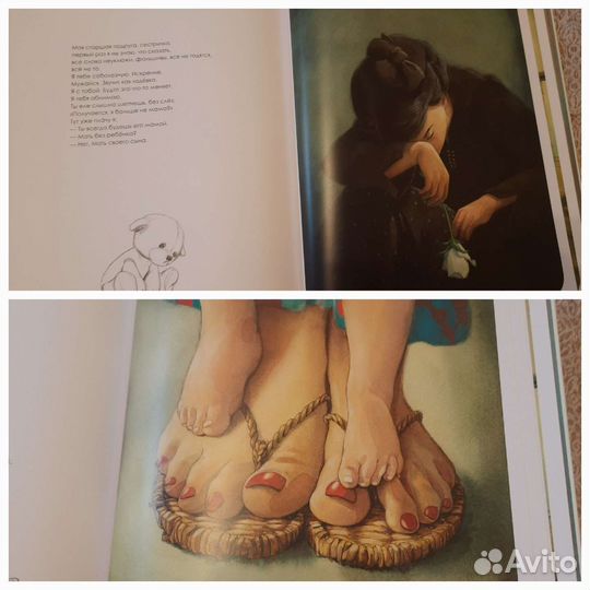 Мама Элен Форж + К. Гребан