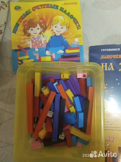 Логические блоки Деньеша и палочки Кюизинера