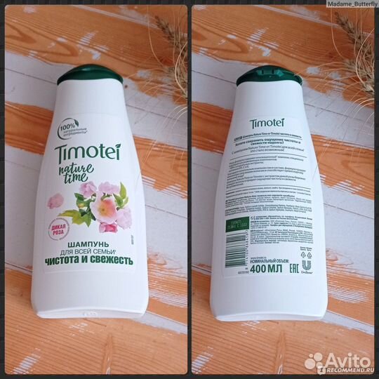 Шампунь Тимотей Дикая роза
