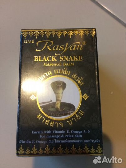 Бальзам с черной коброй