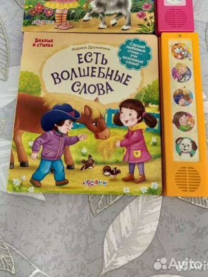 Детская книжка музыкальная