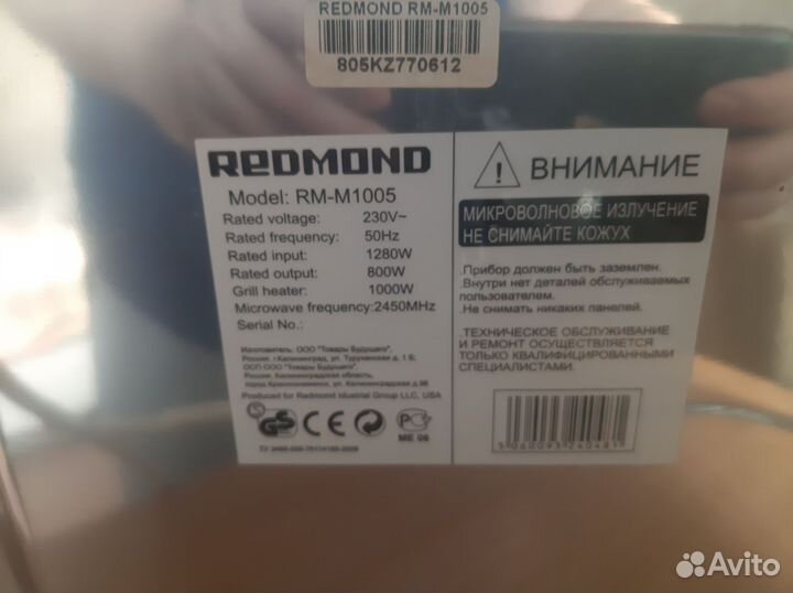 Микроволновка бу