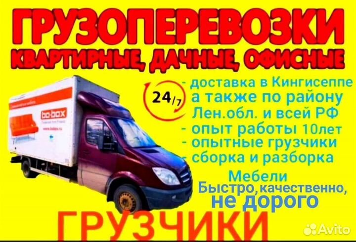 Грузоперевозки