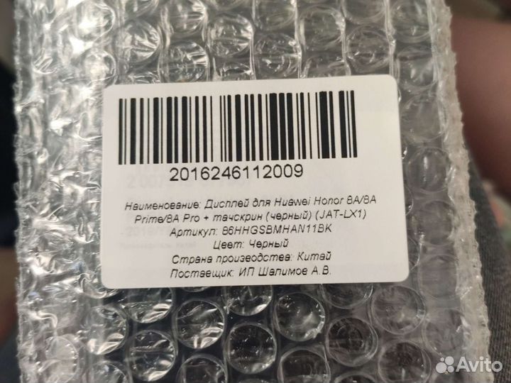 Дисплей Huawei honor 8a/8a pro