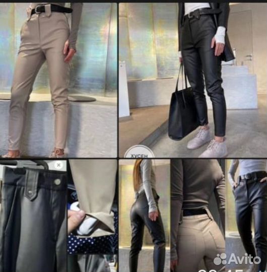 Брюки кожанные