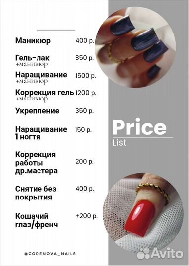 Наращивание ногтей, покрытие гель- лаком
