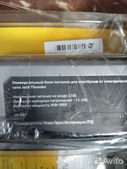 Блок питания для ноутбука универсальный