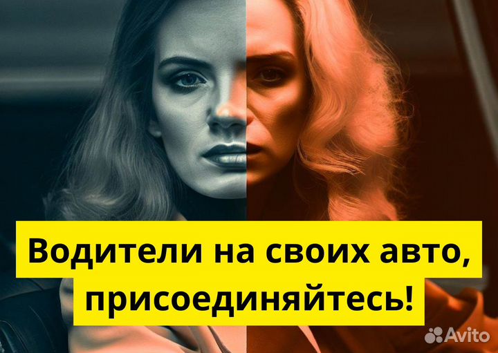 Яндекс.GO: подключай свое авто