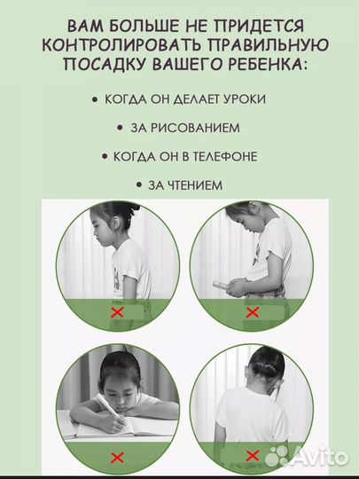 Корректор осанки детский