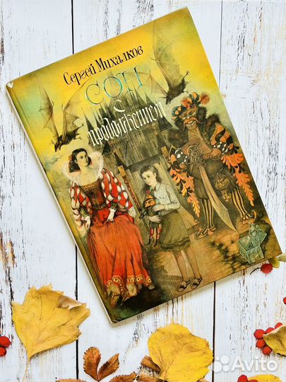 Сон с продолжением