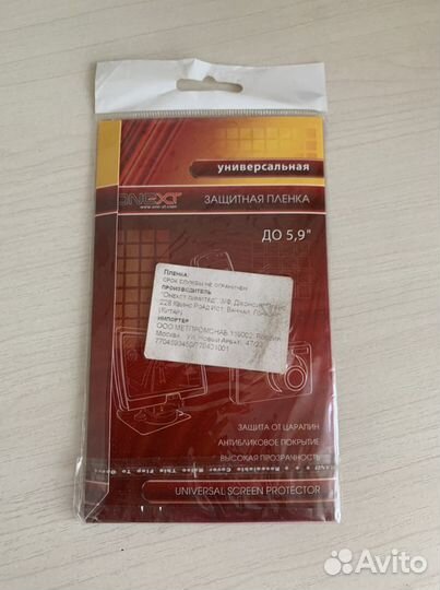 Защитная пленка на телефон
