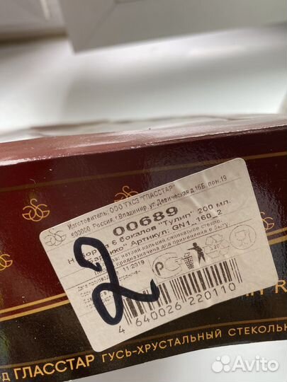 Набор бокалов для шампанского